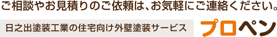 ご相談やお見積りのご依頼は、お気軽にご連絡ください。ご相談やお見積りのご依頼は、お気軽にご連絡ください。